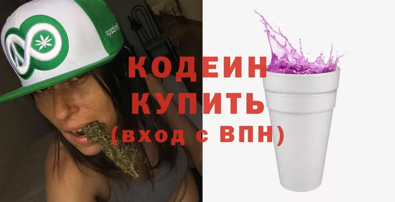 Кодеин Purple Drank  Ельня 